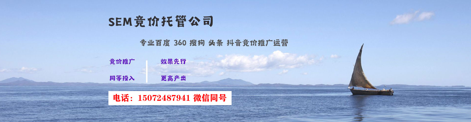丰原百度推广竞价