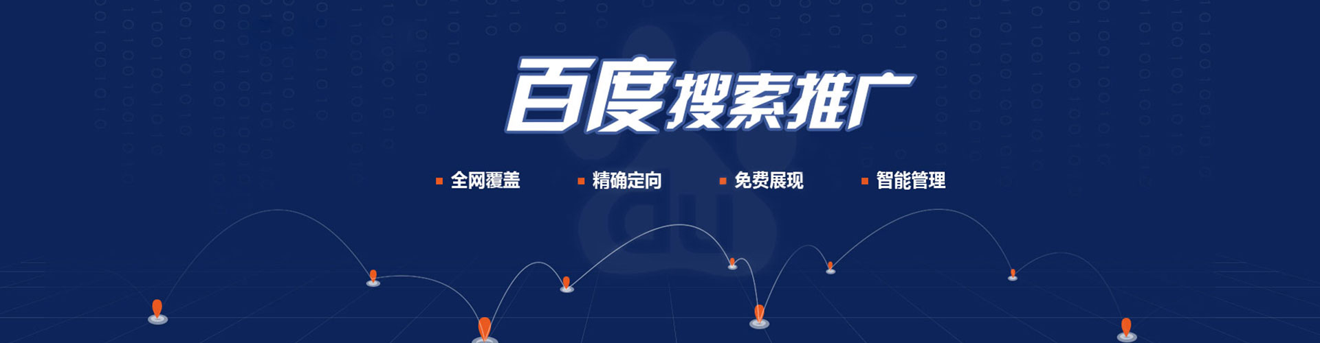 丰原百度广告竞价
